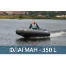 Лодка ФЛАГМАН 350  L
